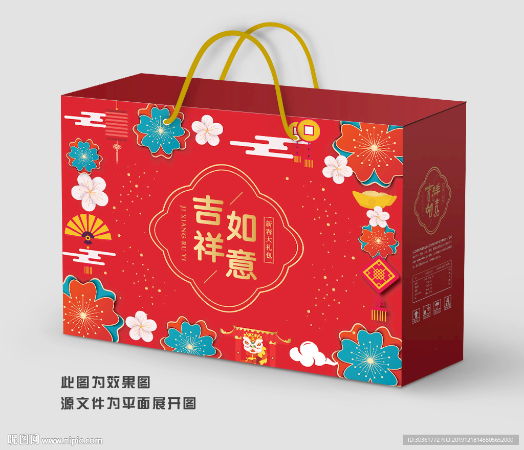 年货礼盒 新年礼盒 年货大礼包