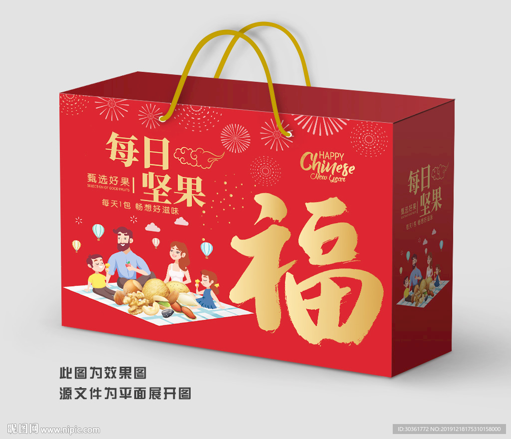 坚果包装 坚果礼盒 坚果大礼包