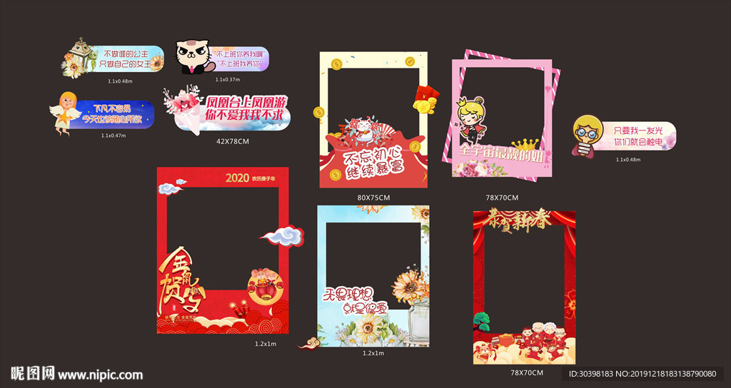 异形 高端拍照手举牌