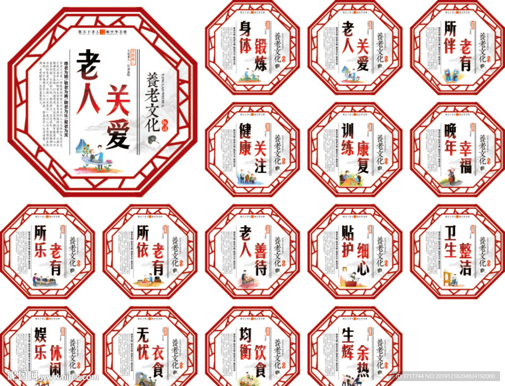 养老院敬老人院孝道文化标语展板