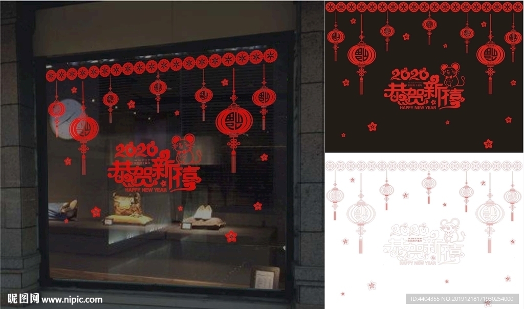 2020新年窗花剪纸