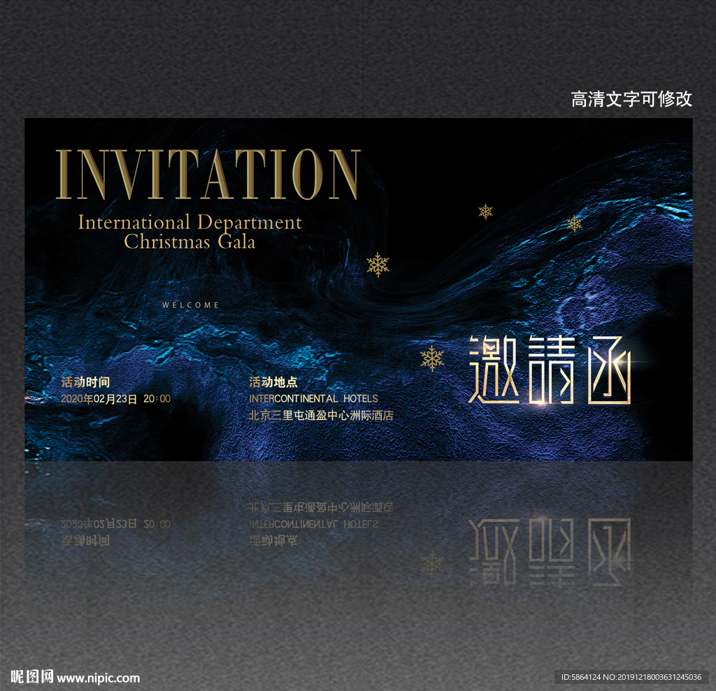 地产邀请函图片