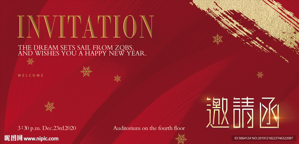 地产邀请函图片