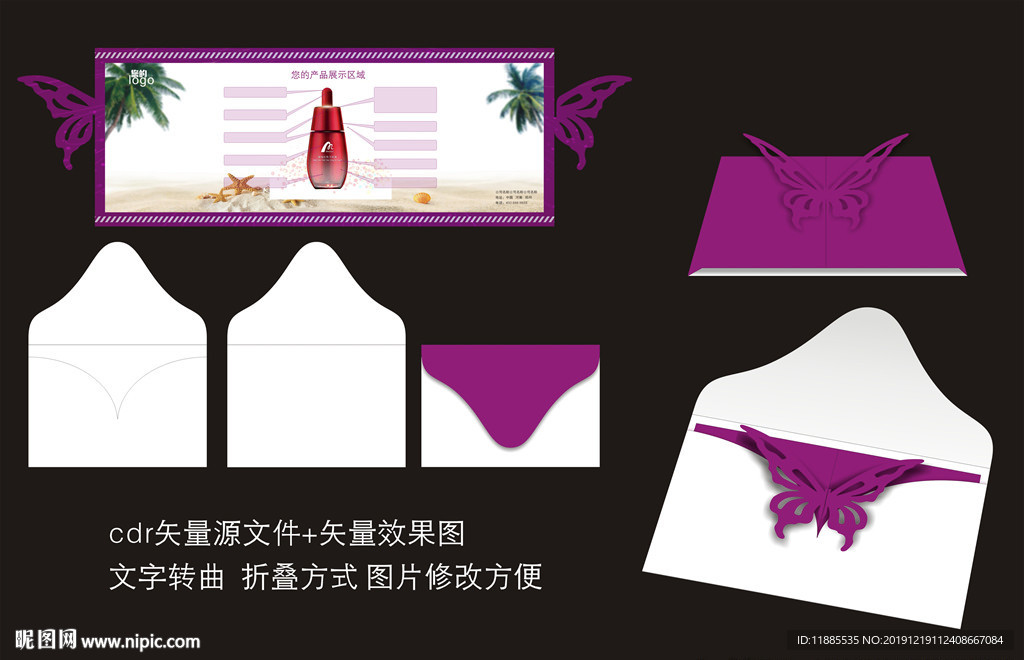 个性折页  高档封套