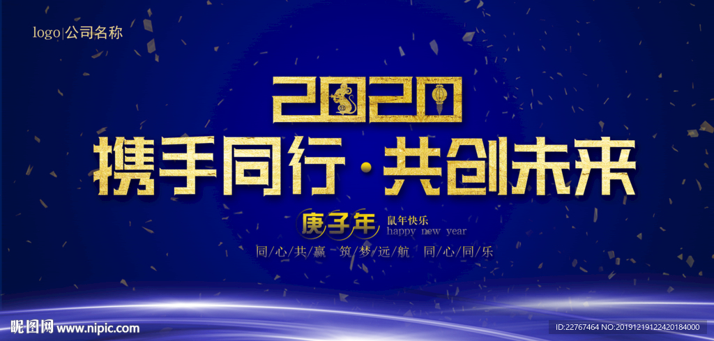 携手同行  共创未来