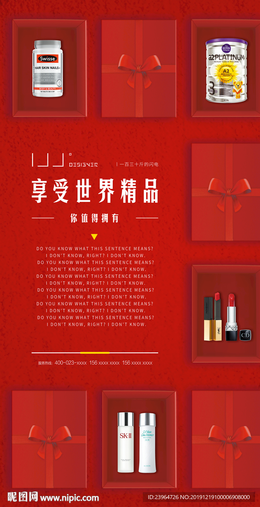 商场美妆商品灯箱