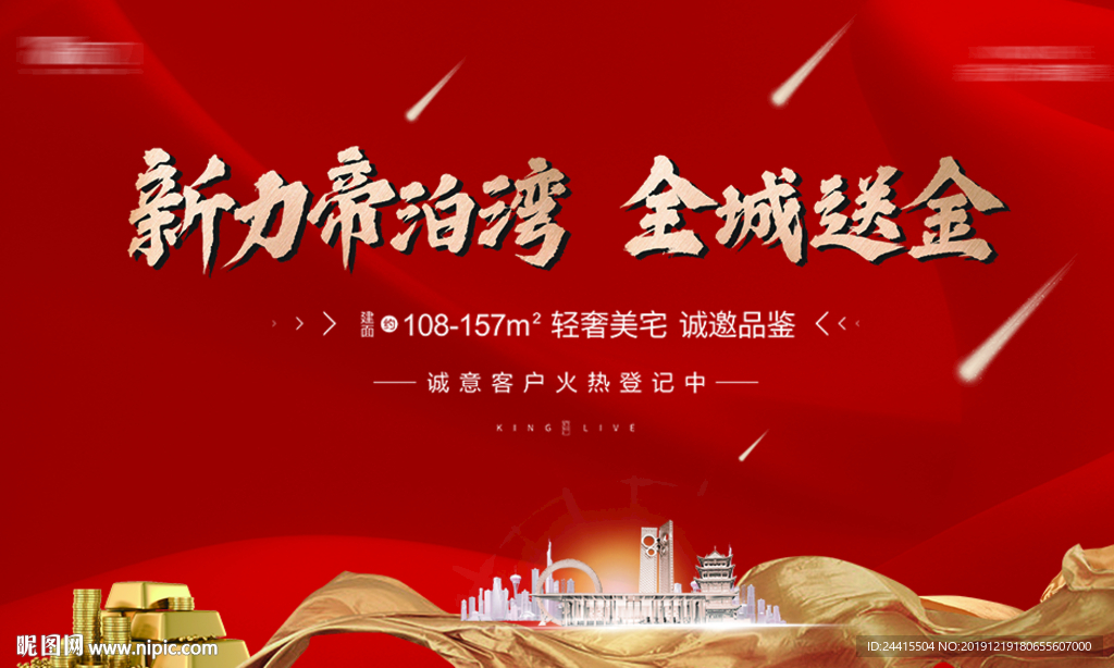 全城送金主画面