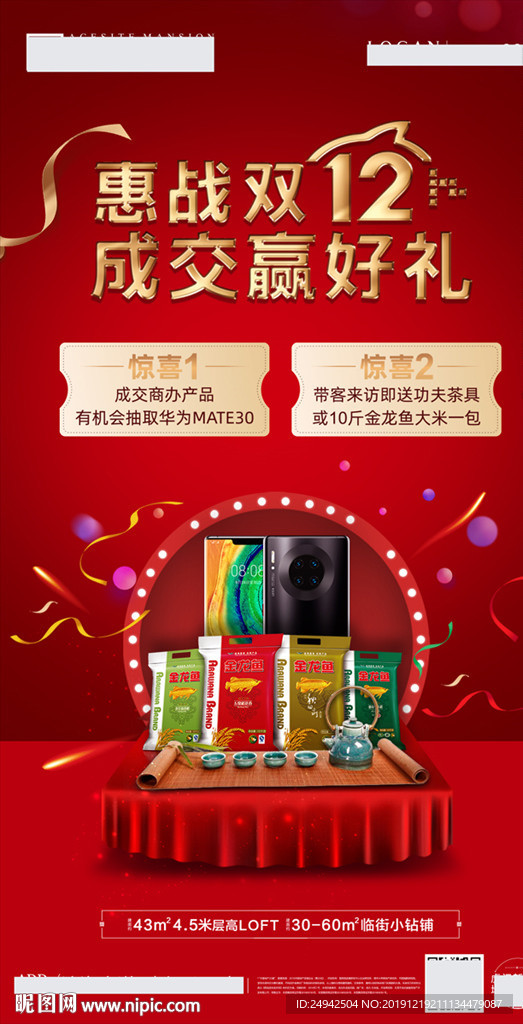 拍卖 转发 抽奖 送礼