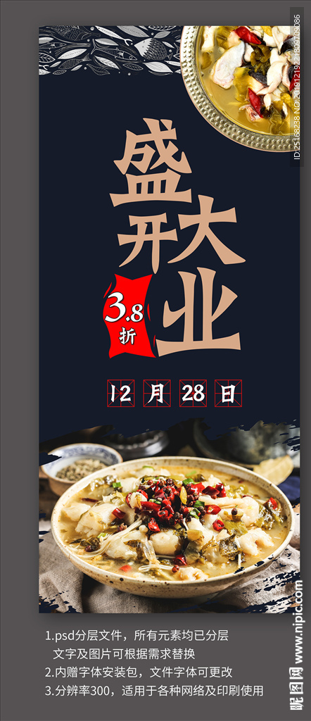 盛大开业易拉宝海报