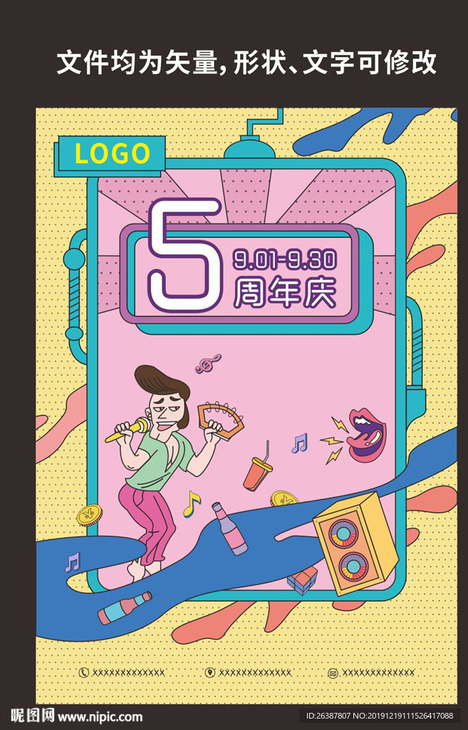 周年庆 漫画