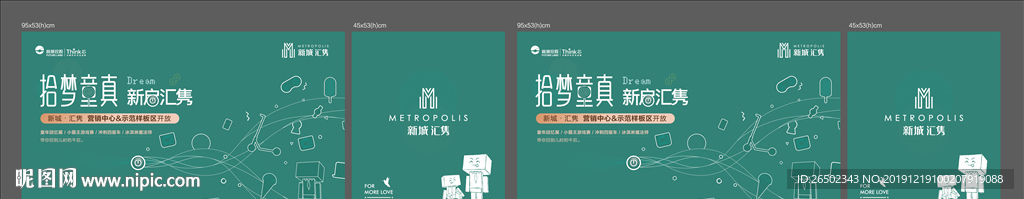 地产周末趣味科技活动背景板