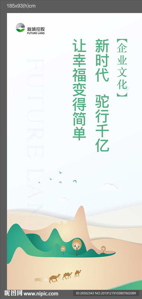 骆驼精神  门贴