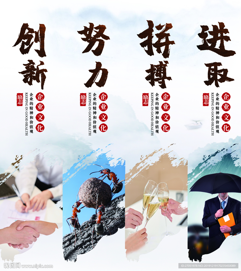 企业文化墙设计图片