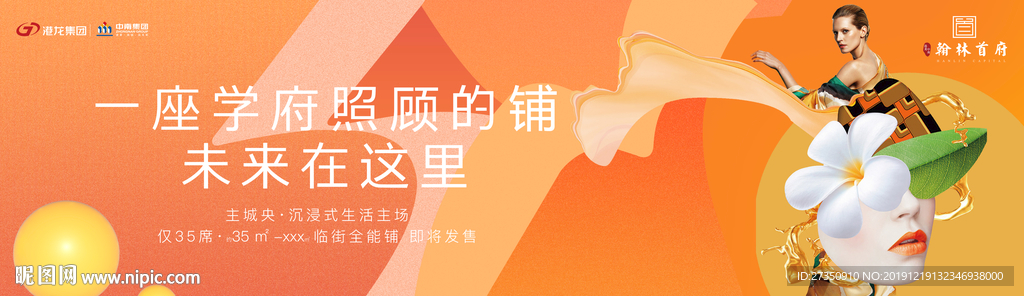 商业地产广告 提案 秀稿 VI