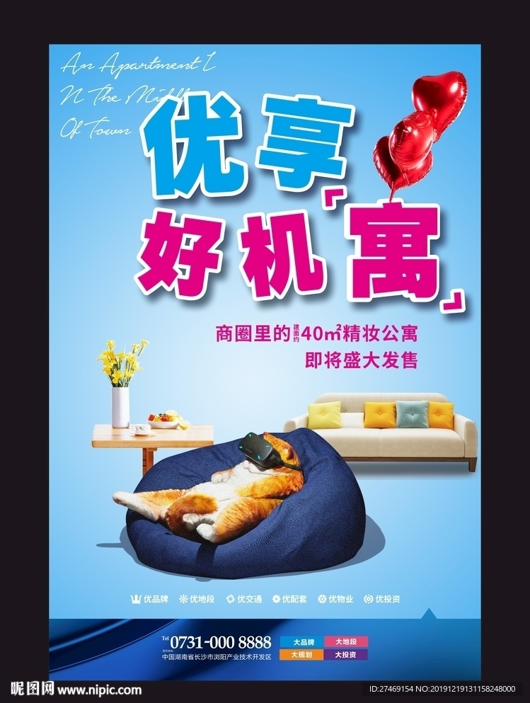 蓝色公寓地产酷炫商业广告