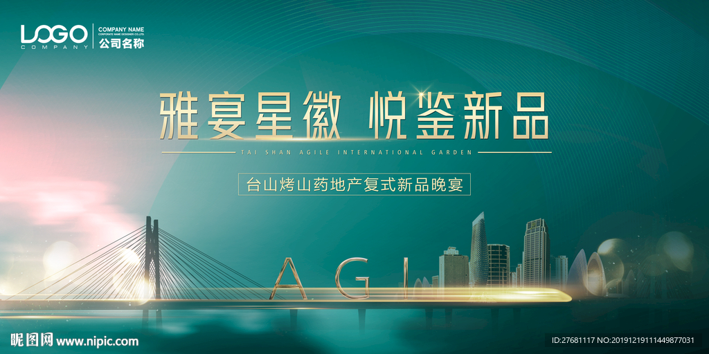 房地产宣传画面