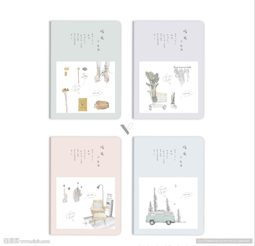 本子封面 温暖生活