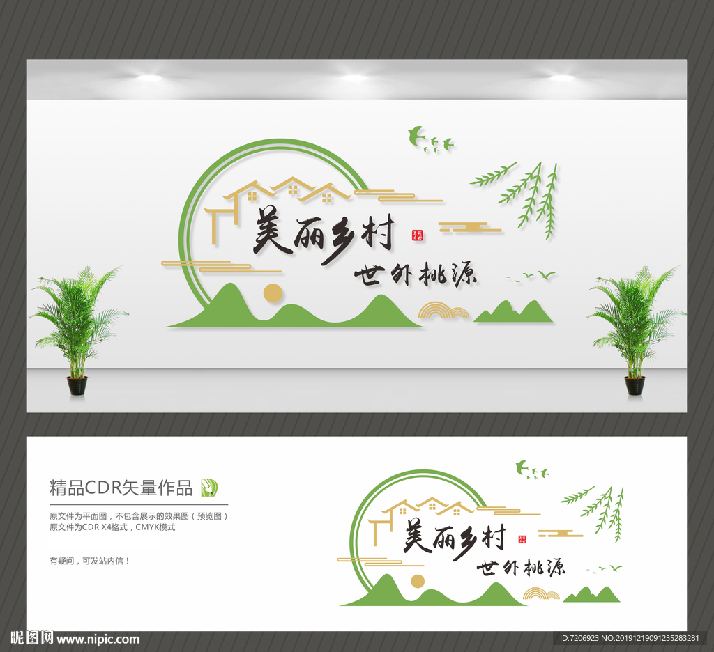 秀美乡村世外桃源