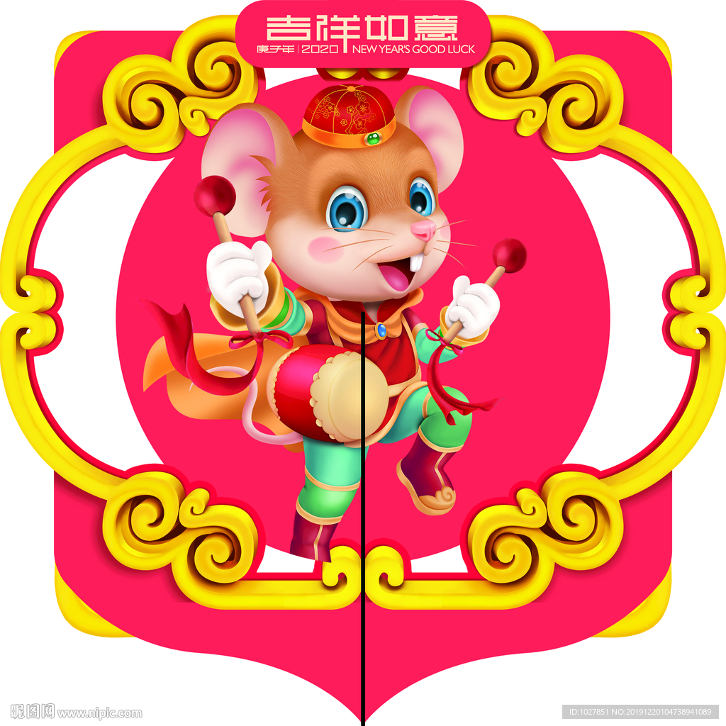 春节 鼠年 2020 年节 过