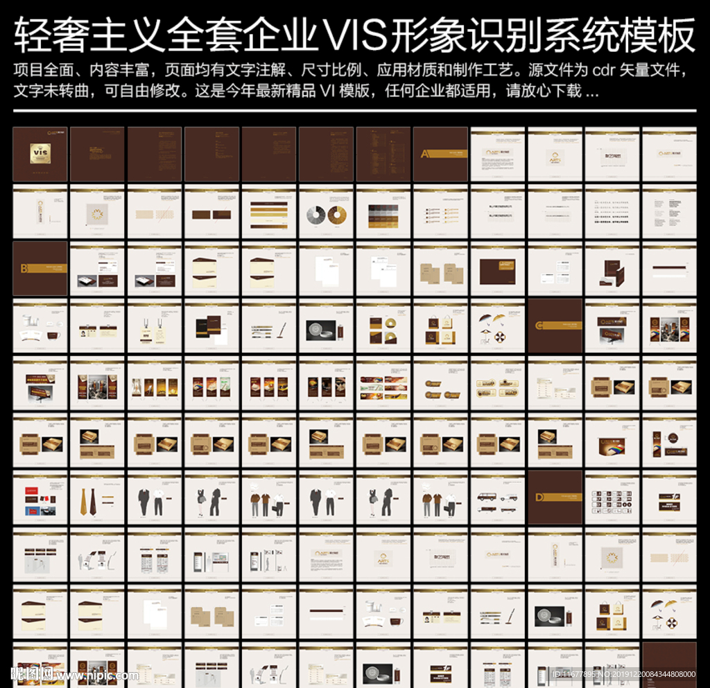 轻奢主义全套企业VI设计模板