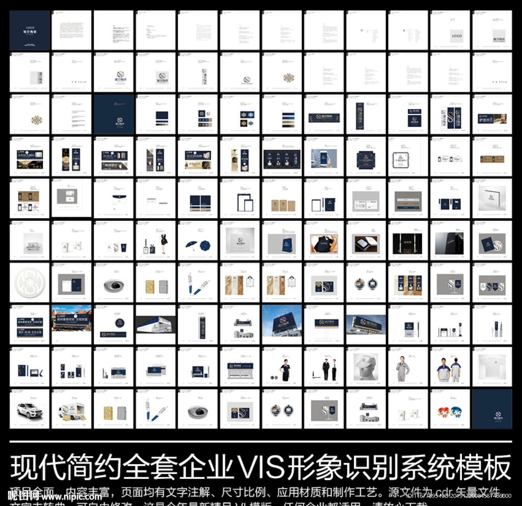 现代简约全套企业VI设计
