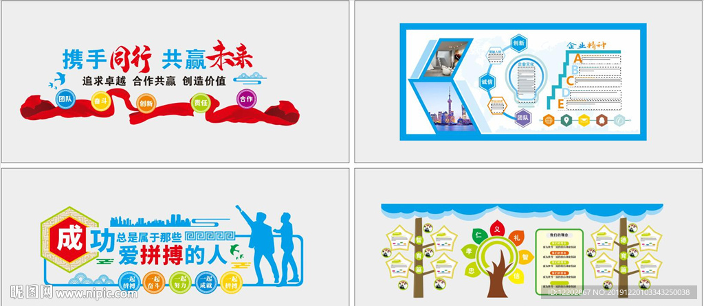 公司简介企业宣传企业文化墙