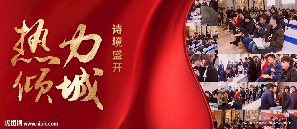 热销 售罄 质感 红色 高端