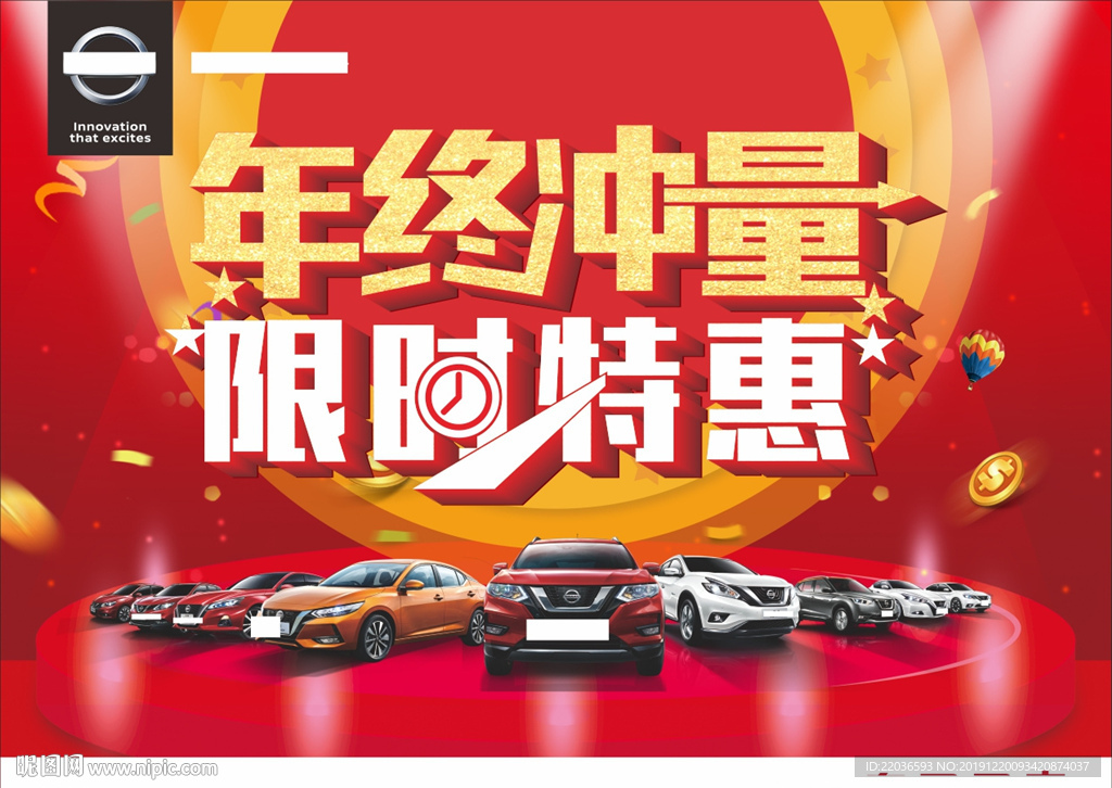 年终冲量 限时特惠