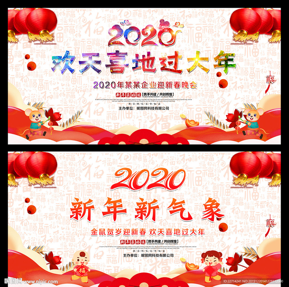 年度颁奖典礼晚会背景图片