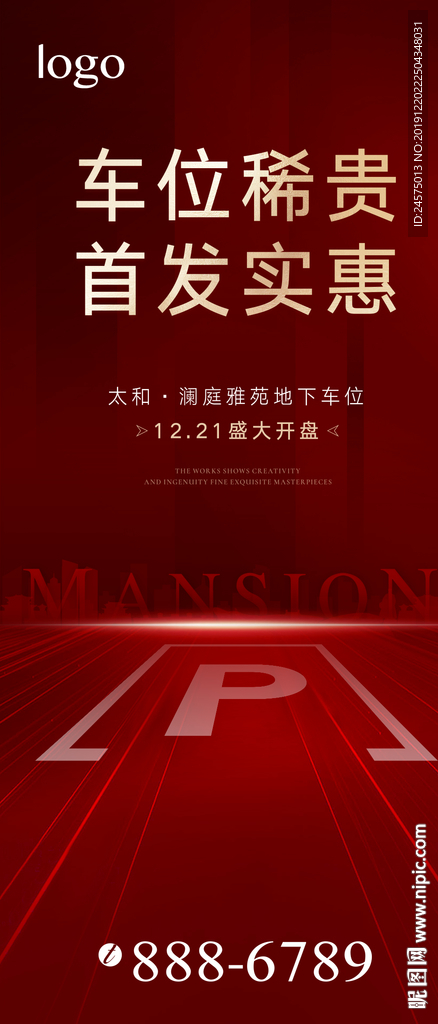 地产车位热销微信开盘冲刺抢车位