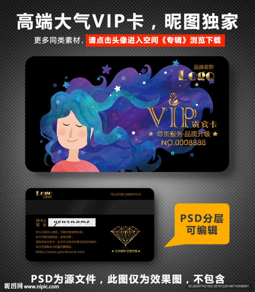 美发VIP卡