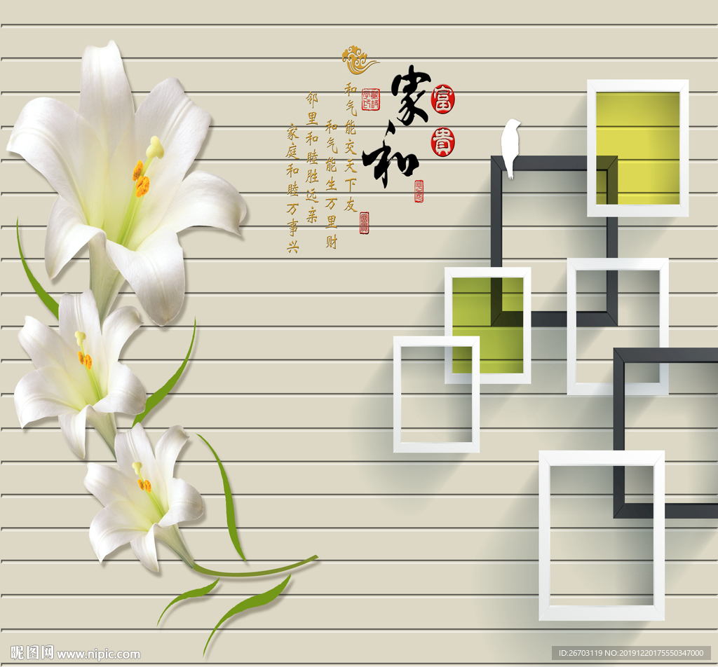 新款家和富贵花朵电视背景墙