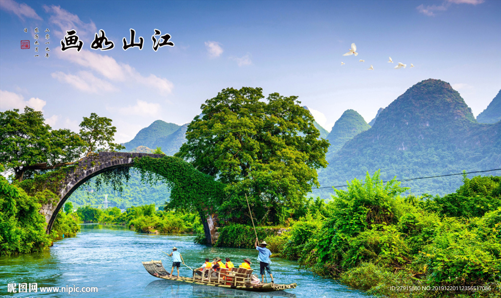 现代江山如画中式山水电视背景墙