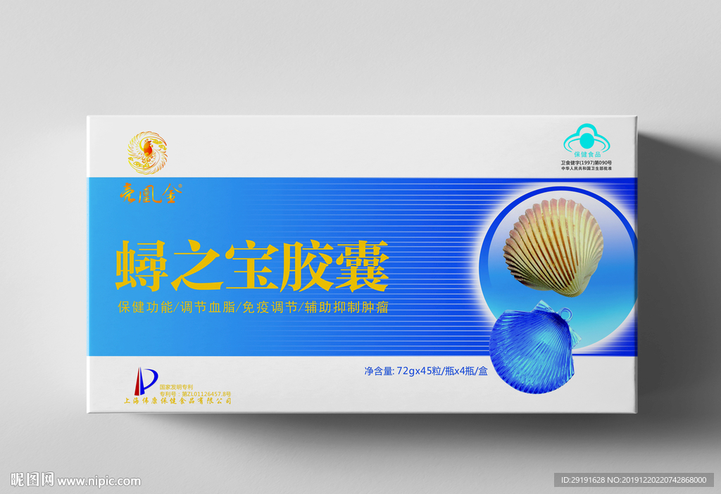 蟳之宝包装盒展开图