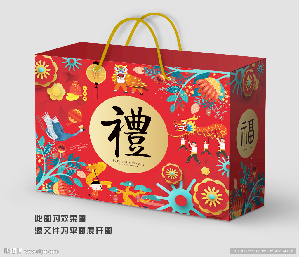 年货礼盒 坚果礼盒 年货大礼包