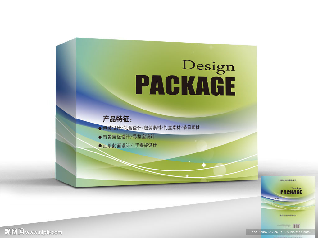 包装平面图