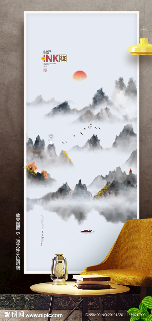 水墨插画 手绘山水画