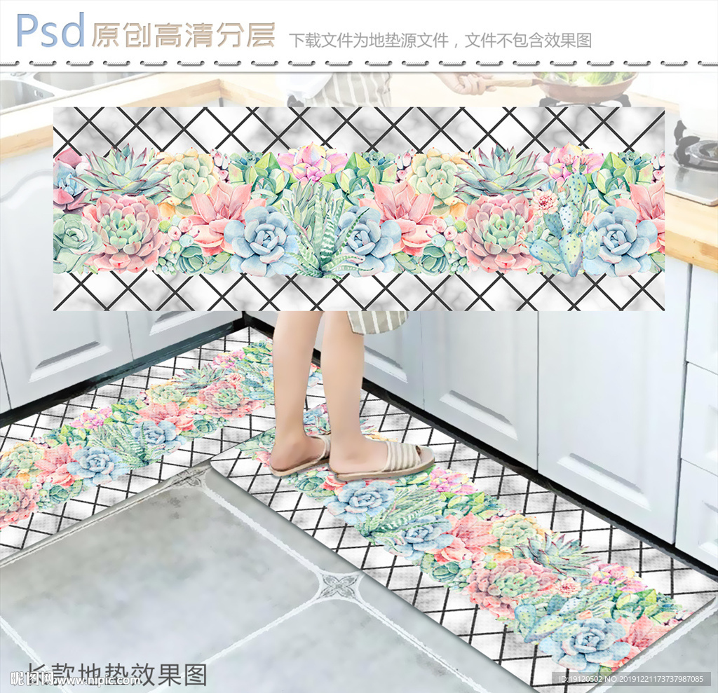 多肉大理石格子纹长款地垫