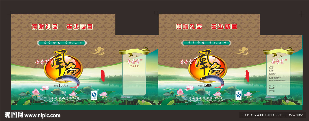 特产包装 食品包装设计平面图