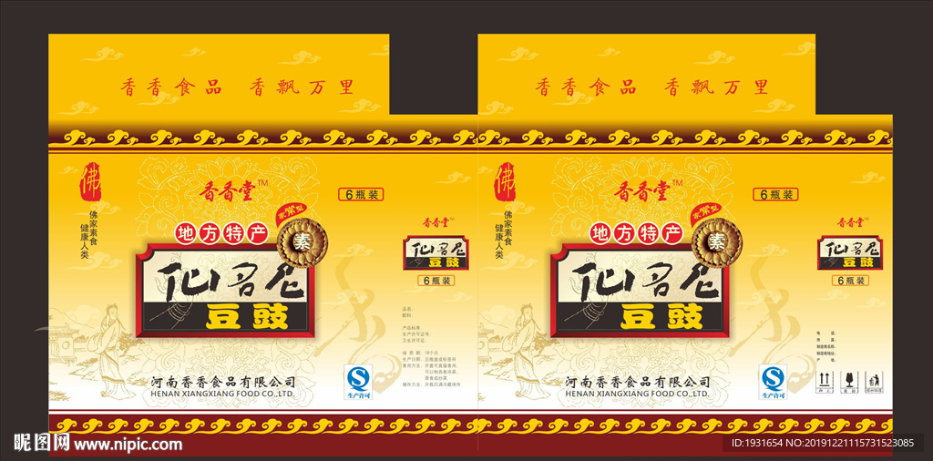 特产包装 食品包装设计平面图