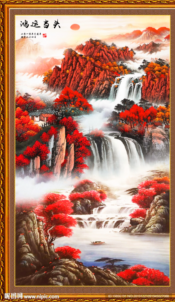 鸿运当头 红山图