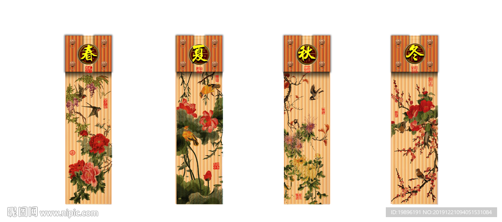 春夏秋冬浮雕屏风