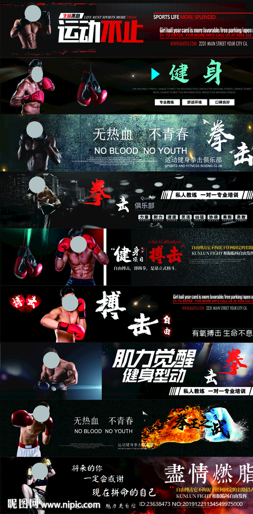 拳击俱乐部海报