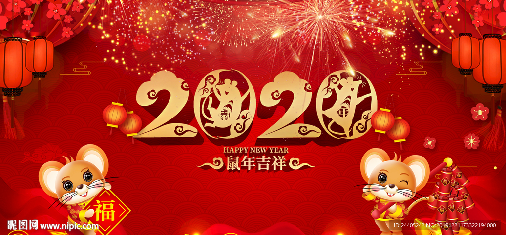 2020新年鼠年吉祥喜庆背景
