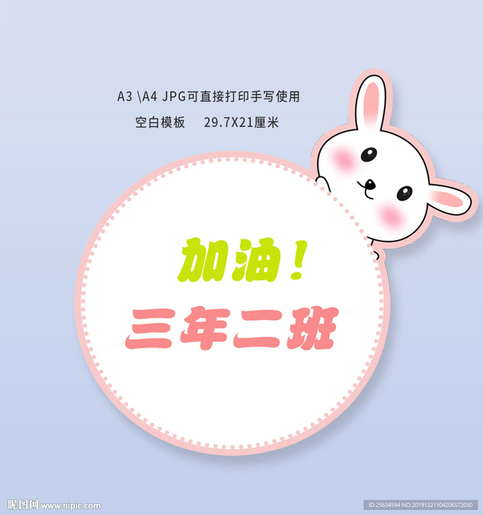 可爱卡通手举牌