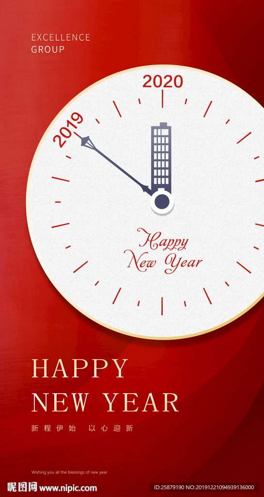 2020 新年 元旦 跨年画面