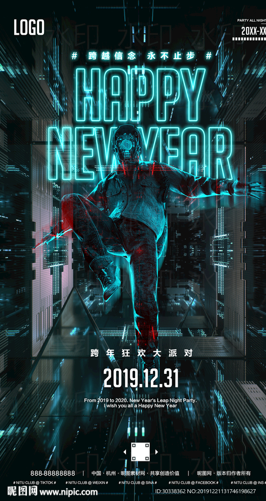 酒吧跨年盛典音乐节