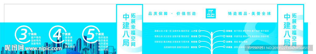 中建文化墙喷绘