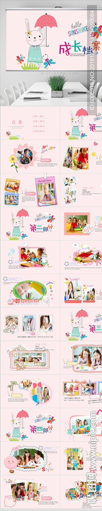 儿童成长档案电子相册动态PPT