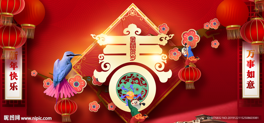 元旦 新年 鼠年 2020年